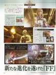 Final Fantasy XIII magazine scan