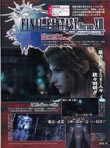 Final Fantasy XIII magazine scan