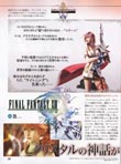 Final Fantasy XIII magazine scan