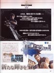 Final Fantasy XIII magazine scan