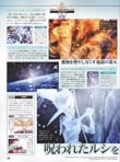 Final Fantasy XIII magazine scan