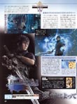 Final Fantasy XIII magazine scan