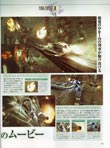 Final Fantasy XIII magazine scan