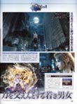 Final Fantasy XIII magazine scan