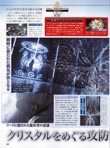 Final Fantasy XIII magazine scan