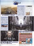 Final Fantasy XIII magazine scan