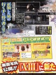 Final Fantasy XIII magazine scan