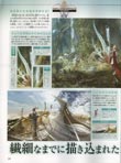 Final Fantasy XIII magazine scan