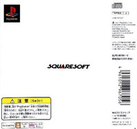 Final Fantasy VII Japanese back cover