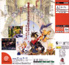 Grandia II Japanese Dreamcast back cover