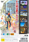 Grandia II Japanese PlayStation 2 back cover