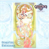 Grandia II ~Deus~