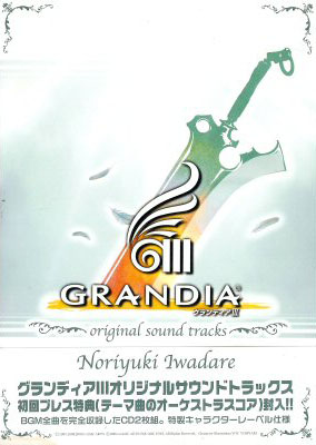 Grandia III Original SoundTrack