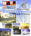 Grandia III magazine scan