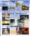 Grandia III magazine scan