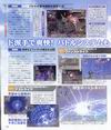 Grandia III magazine scan