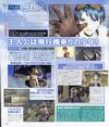 Grandia III magazine scan