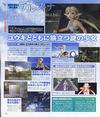 Grandia III magazine scan