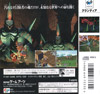 Grandia Japanese Saturn back cover