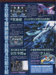 Star Ocean: The Last Hope magazine scan