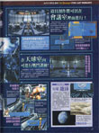 Star Ocean: The Last Hope magazine scan