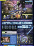 Star Ocean: The Last Hope magazine scan