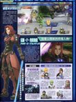 Star Ocean: The Last Hope magazine scan