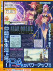 Star Ocean: The Last Hope magazine scan