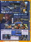 Star Ocean: The Last Hope magazine scan