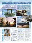 Star Ocean: The Last Hope magazine scan