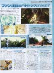 Star Ocean: The Last Hope magazine scan