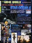 Star Ocean: The Last Hope magazine scan