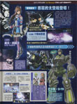 Star Ocean: The Last Hope magazine scan